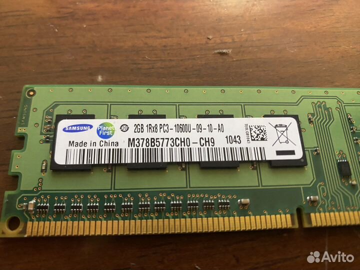 Оперативная память