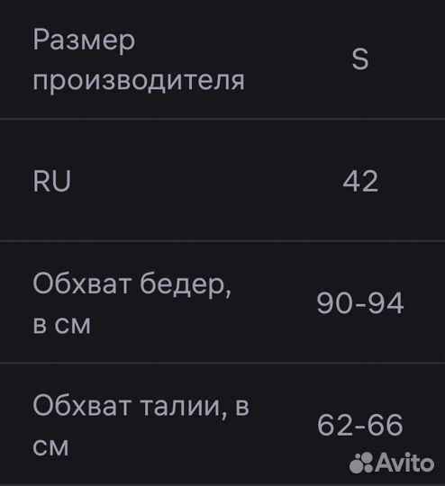 Брюки женские