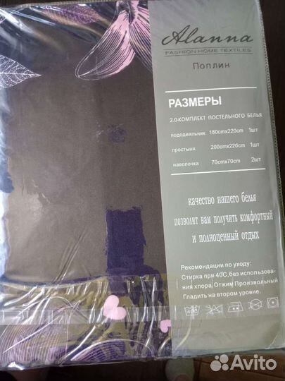 Комплект постельного белья