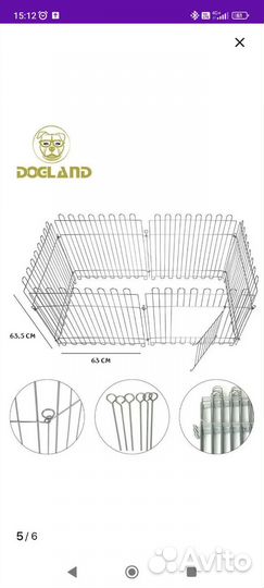 Вольер для щенков и собак мелких пород Dogland