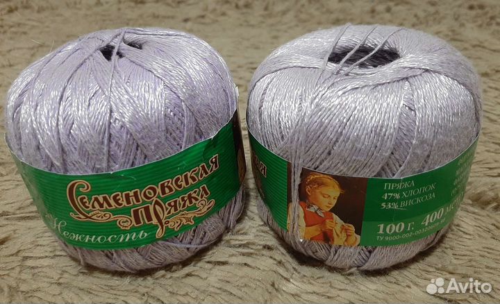 Пряжа нитки для вязания