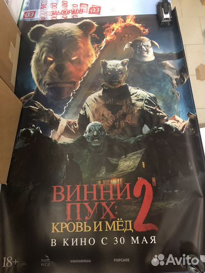 Плакаты постеры к фильмам и мульт. 70*100 см