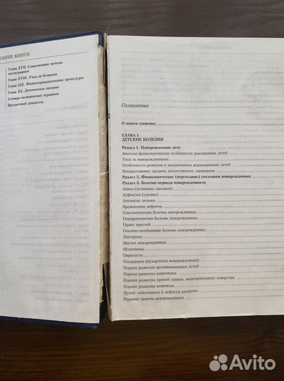 Книги по медицине