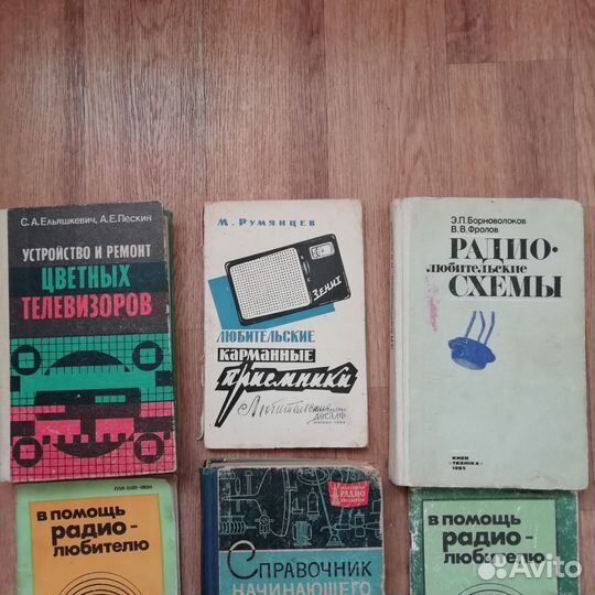 Справочник начинающего радиолюбителя