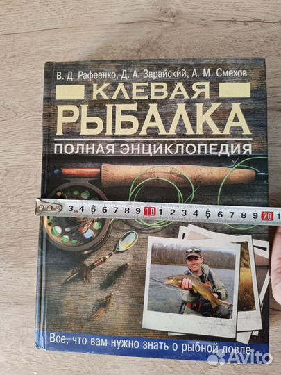 Книга энциклопедия