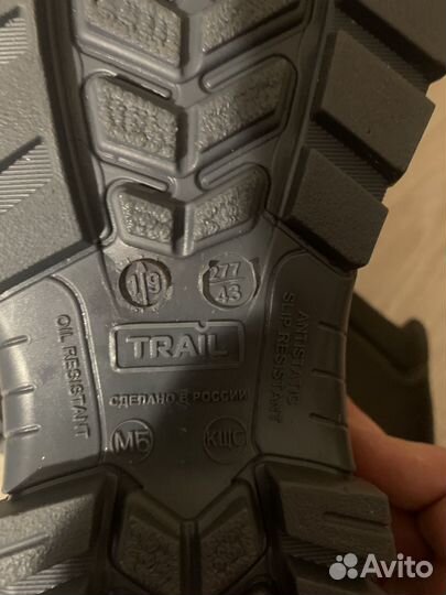 Спецобувь зимняя 43