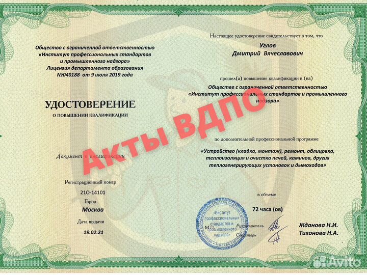 Чистка дымохода