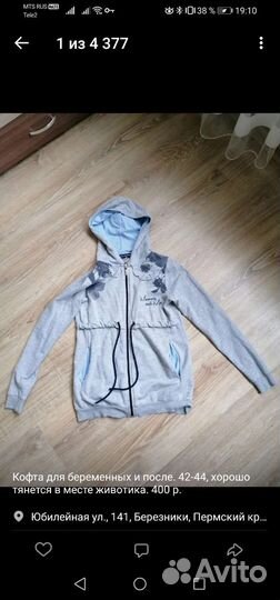 Одежда для беременных