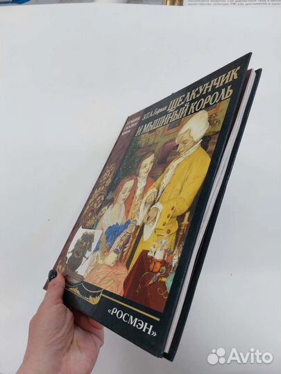 Щелкунчик и мышиный король