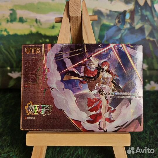 Карточки геншин импакт и хонкай стар рейл