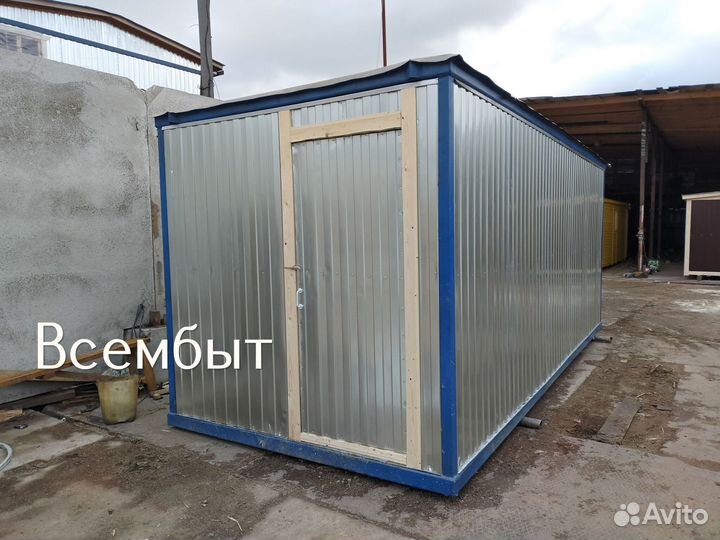 Хозблок