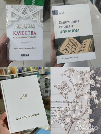 Исламские книги