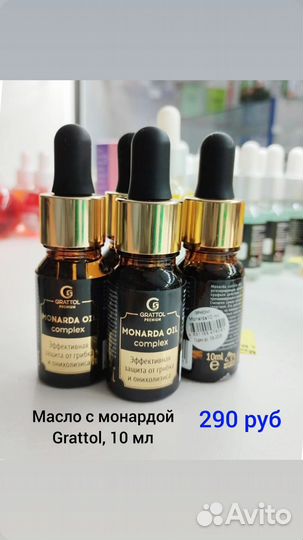 Масло с монардой Grattol