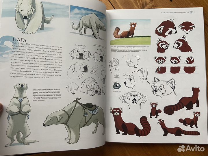 Артбук Аватар Корра