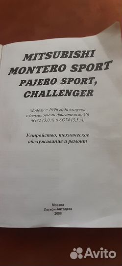 Руководство по эксплуатации mitsubishi