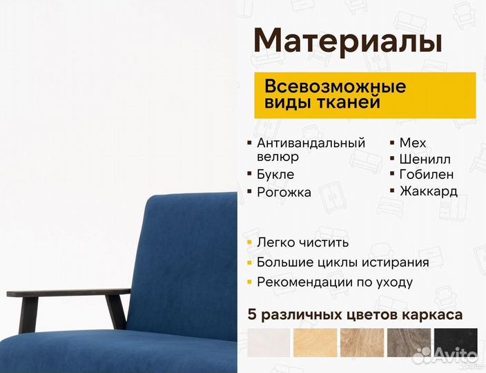 Диван для кафе