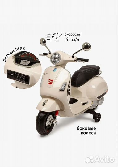 Детский электромотоцикл