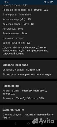 Телефон Sony Xperia XZ
