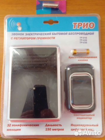 Беспроводной звонок