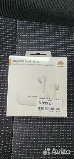 Беспроводные наушники huawei