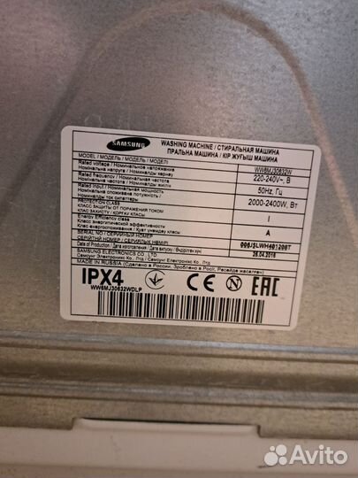 Стиральная машина samsung на запчасти