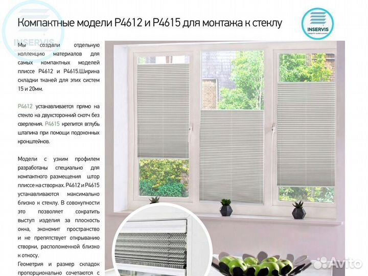 Жалюзи и рулонные шторы на окна