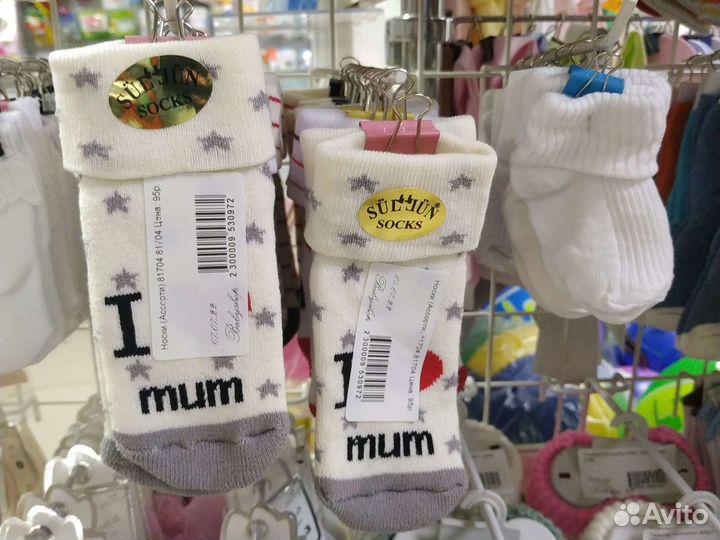 Носки для малышей 0-18 м