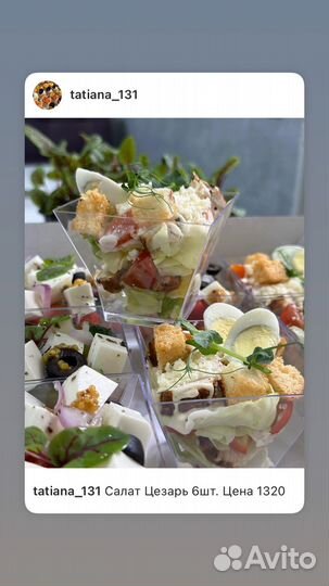 Фуршет кейтеринг праздник еда на дом