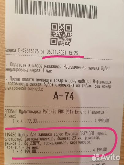 Стайлер для волос