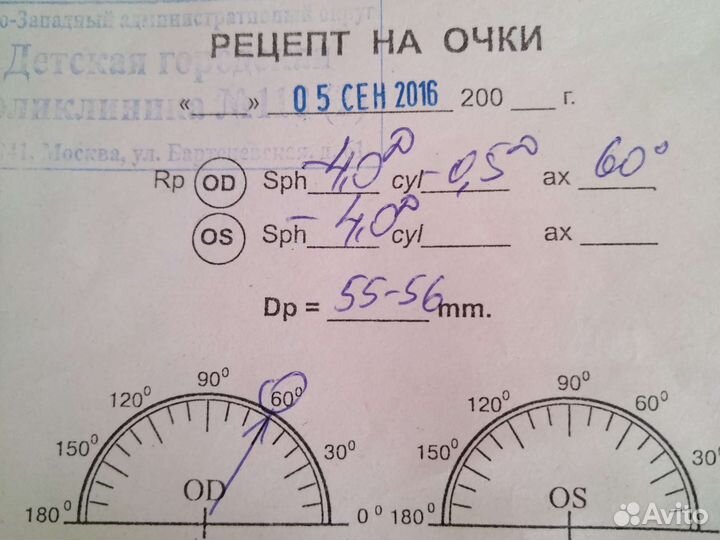 Очки, оправы. Детские