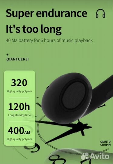 Блютуз наушники