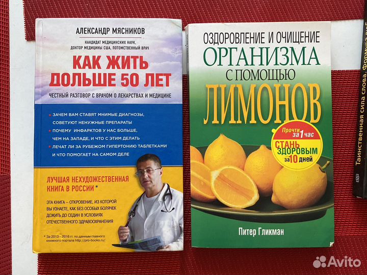 Книги Малахова Сытина