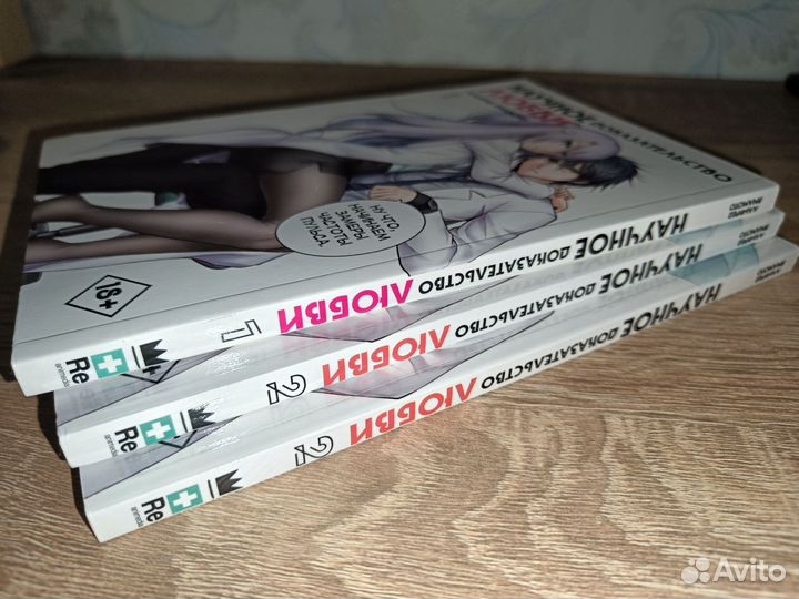 Манга научное доказательство любви 1,2 тома