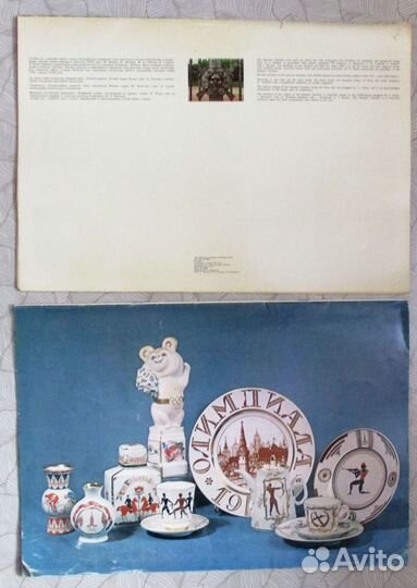 Календари настенные большие 1980, 1982, 1987 г