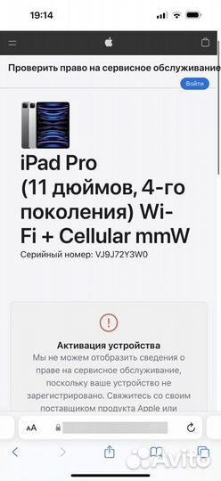 Apple iPad Pro 11 2022 M2 128Gb Wi-Fi + Cellular