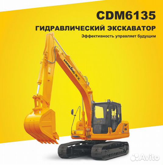 Гусеничный экскаватор Lonking CDM6135, 2023