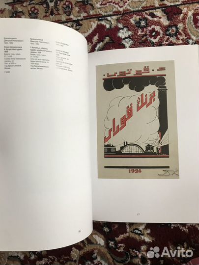 Альбом-книга Казанский авангард, Архумас