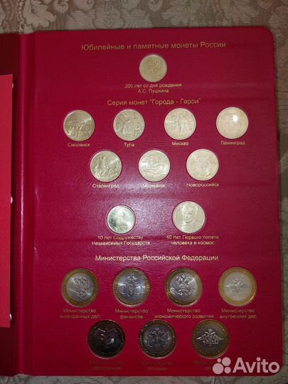 Памятные монеты России