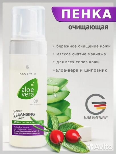 Пенка для умывания