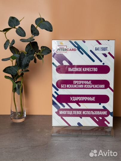 Тейбл тент А4, А5, А6, Менюхолдер