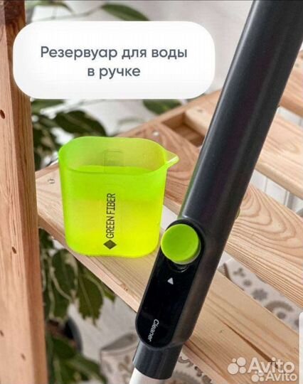 Швабра с распылителем Aquamatic Aero