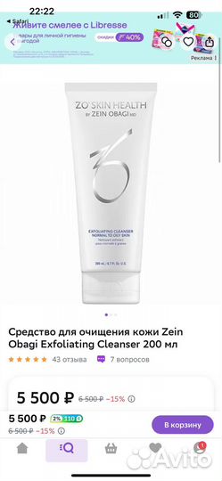 Крем - пенка для лица