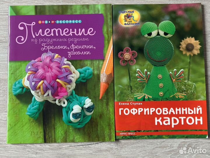 Книги по рукоделию