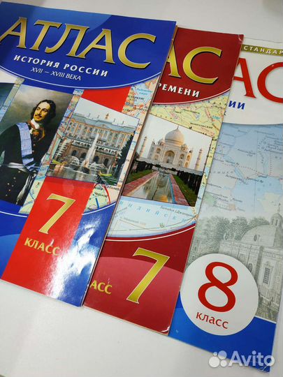 Атлас по истории 8 класс