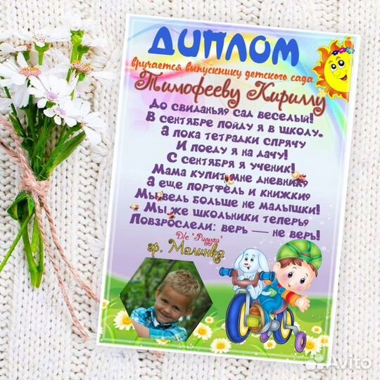 Благодарности, дипломы выпускников д/с