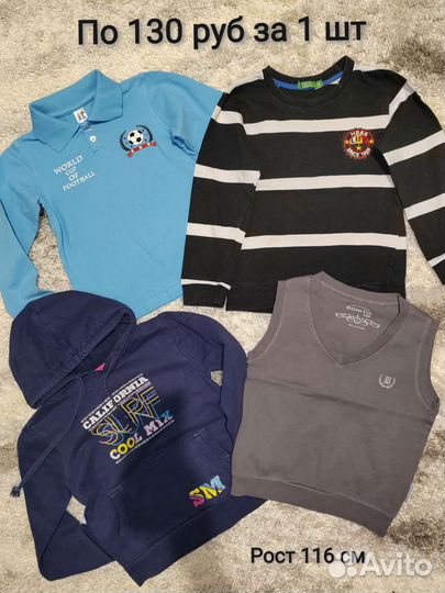 Одежда для мальчика рост 116