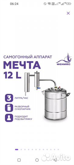 Дистиллятор самогонный аппарат бу