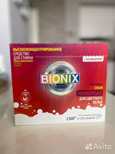 Стиральный порошок концентрат от производителя