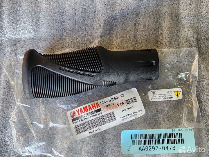 Ручка гидроцикла Yamaha VXR, FX, EX, VX Cruiser