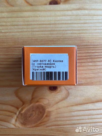 Кнопка со светодиодом (Troyka-модуль) - новая
